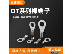 OT裸端子圓形冷壓端子紫銅焊接口OT系列國標銅接頭銅接線鼻