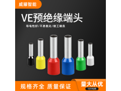 VE系列管型預絕緣接線端子 E0508針形接線端頭 多色可選