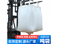 大量现货供应吨袋 桥梁预压吨包袋 方包吨袋集装袋太空袋
