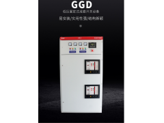 景上电力 GGD低压开关柜系列 质量保证 价格优惠