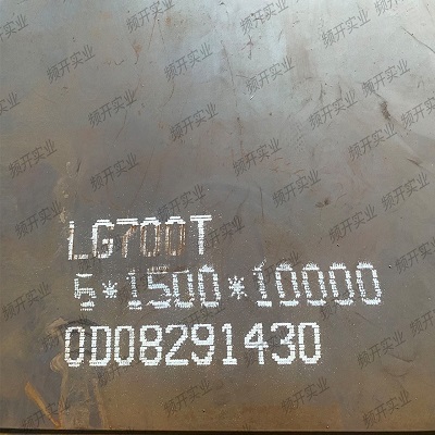 湖北频开实业工程机械用钢LG700T规格齐全