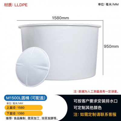 重庆北碚1500L塑料圆桶 食品级腌制桶漂染桶 敞口PE圆桶