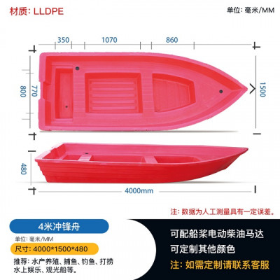 重庆长寿4米塑料冲锋舟 双层加厚塑料船 捕捞垂钓养殖船