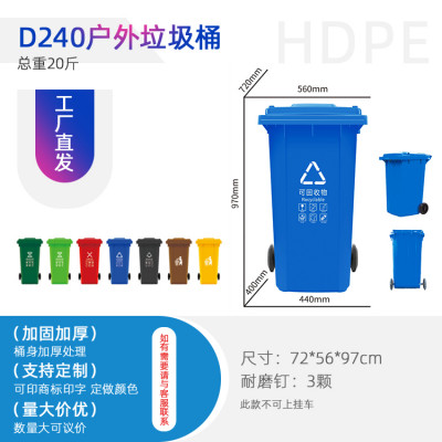 常规240L塑料垃圾桶环卫垃圾桶分类垃圾桶重庆生产垃圾桶厂家