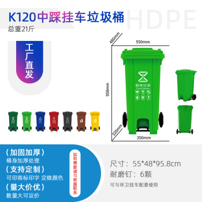中踩120L塑料垃圾桶环卫垃圾桶分类垃圾桶重庆生产垃圾桶工厂