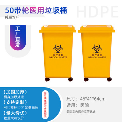 带轮50L塑料垃圾桶分类垃圾桶医疗桶重庆生产垃圾桶工厂