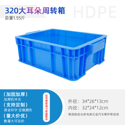 重庆工厂赛普浅盘物流箱工具箱货盘各种规格