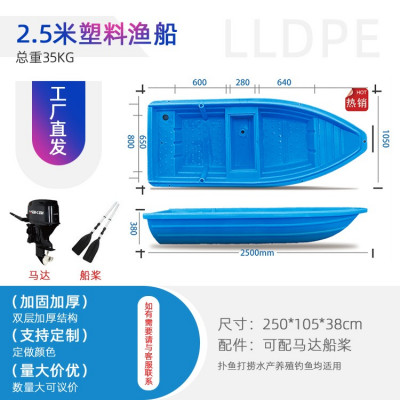 2.5米渔船塑料环保马达划桨配套渔船工厂直发