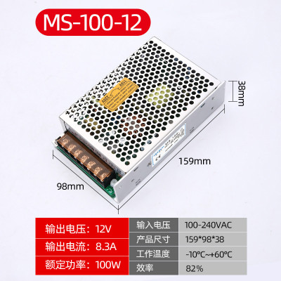 MS紧凑型开关电源 100W-12V/24V