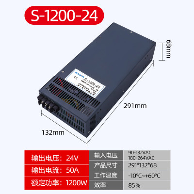 S-1200W-24V直流电源24V50A智能色选机电源