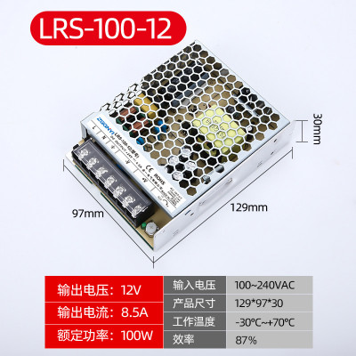 LRS-100W-12V电源控制器 电压转换器