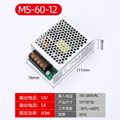MS-60W-12V 12V变压器 仪表配套电源