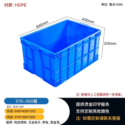 陕西榆林575-300塑料周转箱 五金零件工具箱 餐具收纳箱