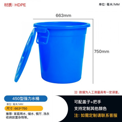 陕西榆林450型带盖蓄水桶 塑料储水桶 垃圾桶收纳桶