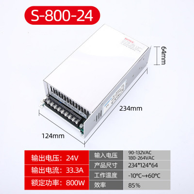 S-800W-12V单组开关电源 自动化专用电源