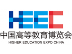 第58届中国高等教育博览会（2022重庆）