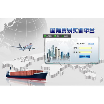 供应国际贸易综合实训软件 国贸教学 国贸综合