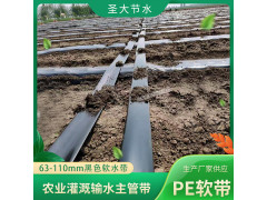 PE水帶圖片 廠家生產農業灌溉微噴滴灌耐壓加厚主輸水軟帶