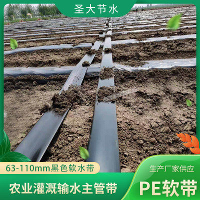 PE水带图片 厂家生产农业灌溉微喷滴灌耐压加厚主输水软带
