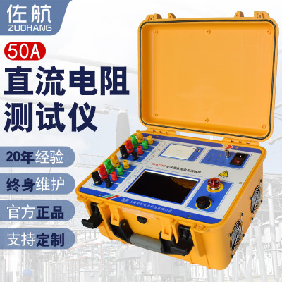 变压器直流电阻测试仪50A--BYQ3350