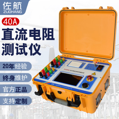 变压器直流电阻测试仪40A--BYQ3340