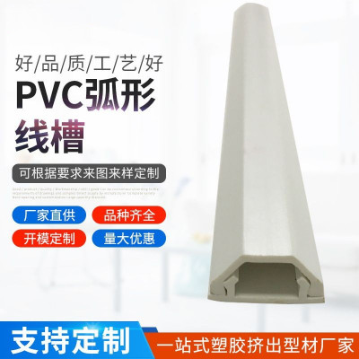 PVC软质地面走线槽加厚防踩防滑行线槽
