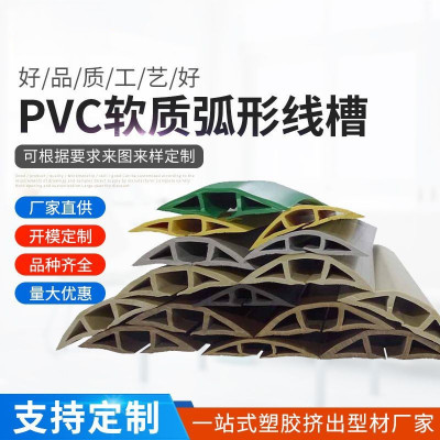 厂家直供PVC软质地面走线槽电线理槽贴收纳线槽