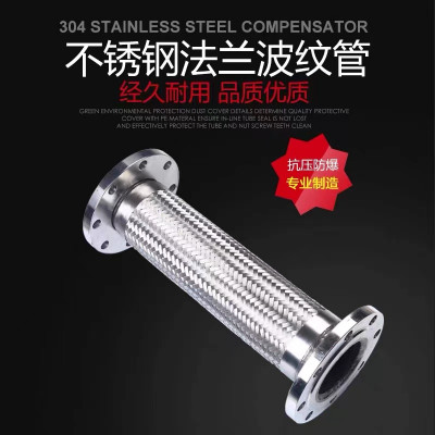 上海卫凯特真空法兰型金属软管耐高温高压销售放心省心