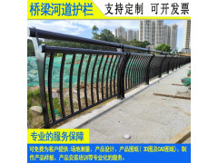 惠州公路两侧防撞栏 云浮美丽乡村河道栏杆 汕尾木纹钢护栏价格