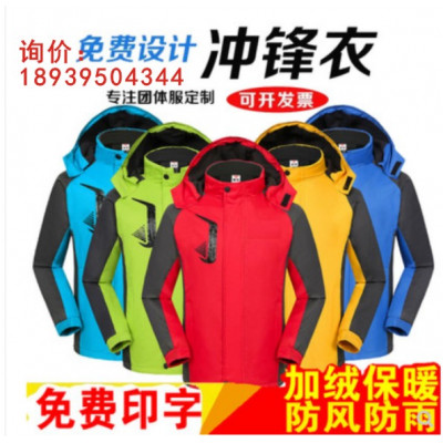 郑州工作服，文化衫，广告衫，冲锋衣，劳保服生产厂家
