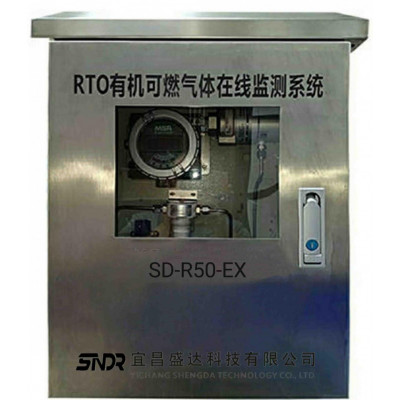 厂家供应RTO可燃气体LEL浓度在线监测仪系统